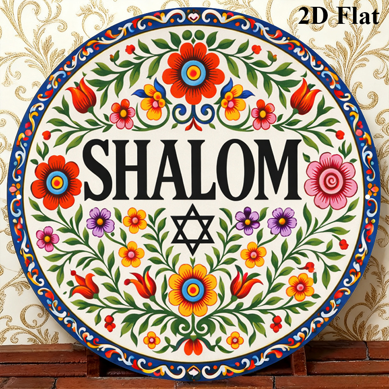 Art & Craft Paper Quilling - CIFBUY Vintage Shalom Hebrew Aluminum Wall