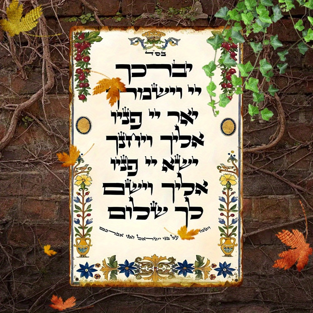 CIFBUY Hebrew Prayer Aluminum  - Art & Craft Paper Quilling review and price