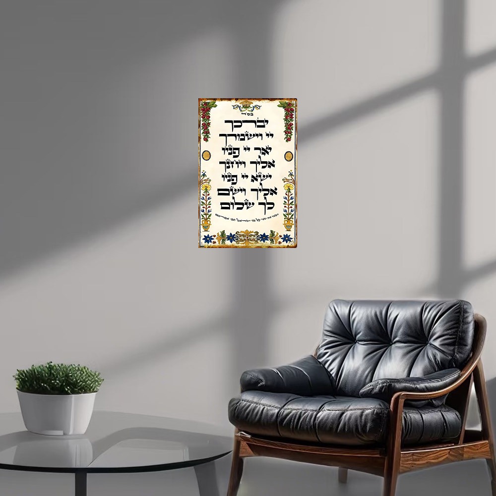 CIFBUY Hebrew Prayer Aluminum  - Art & Craft Paper Quilling review and price