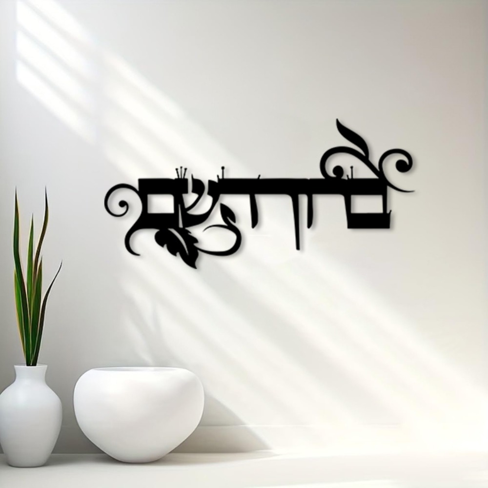CIFBUY Iron Wall Art Hebrew We - Art & Craft Paper Quilling review and price