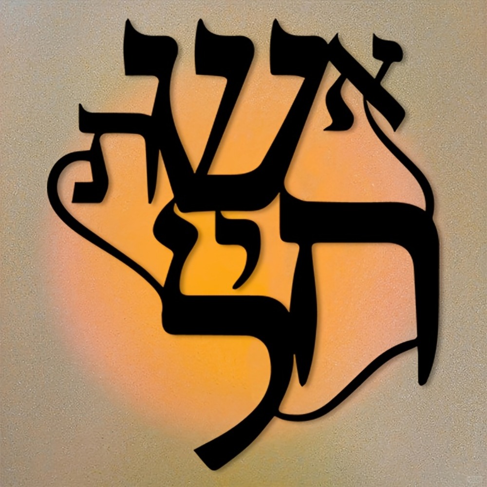 CIFBUY Iron Wall Art Hebrew In - Art & Craft Paper Quilling review and price
