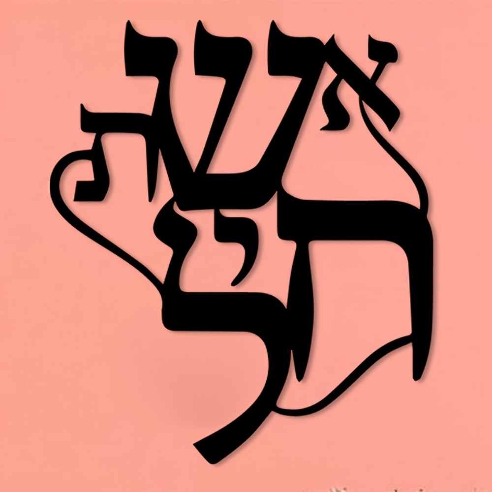 CIFBUY Iron Wall Art Hebrew In - Art & Craft Paper Quilling review and price