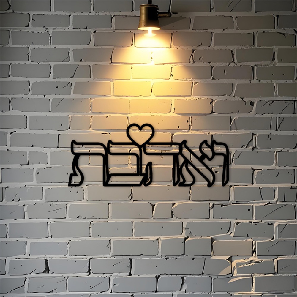 CIFBUY Iron Wall Art Hebrew Lo - Art & Craft Paper Quilling review and price