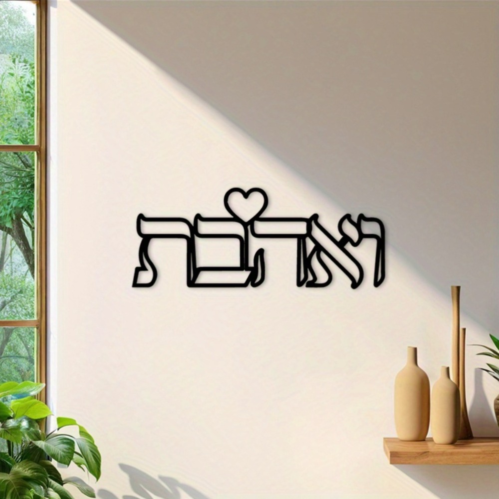 CIFBUY Iron Wall Art Hebrew Lo - Art & Craft Paper Quilling review and price