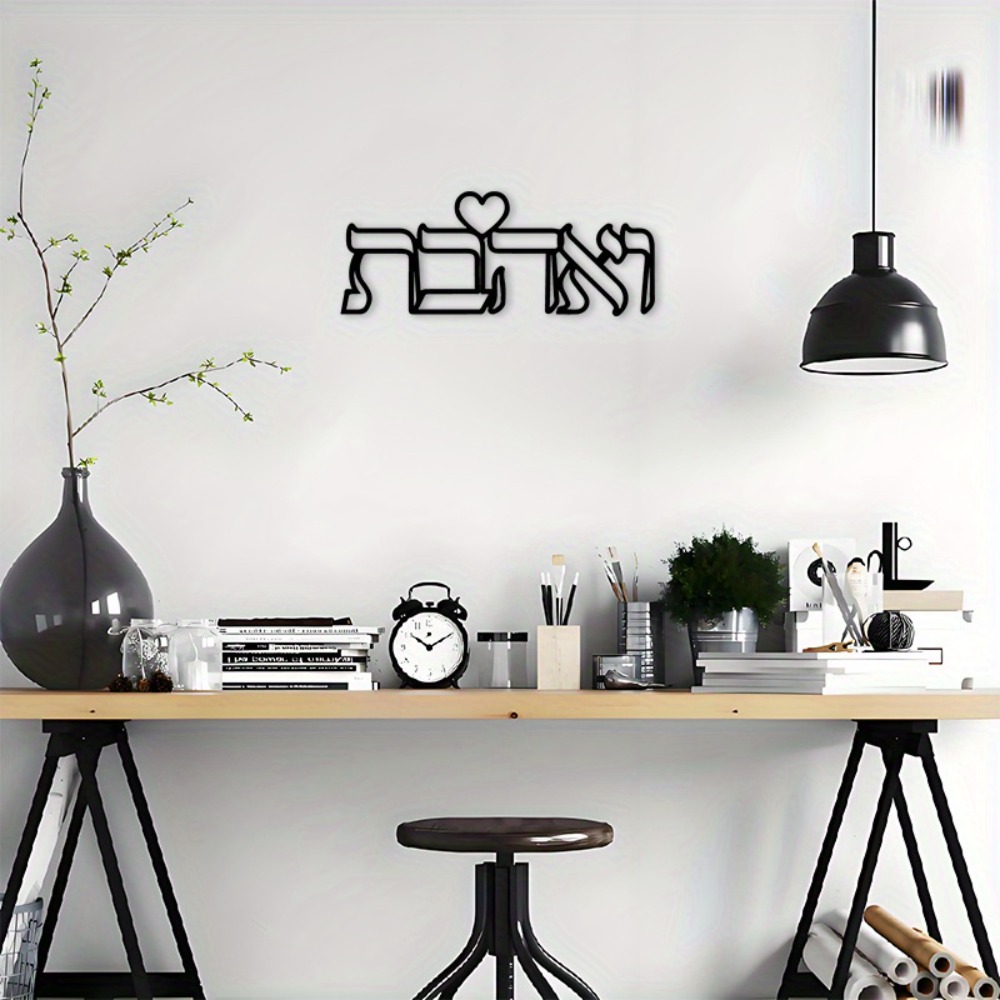 CIFBUY Iron Wall Art Hebrew Lo - Art & Craft Paper Quilling review and price