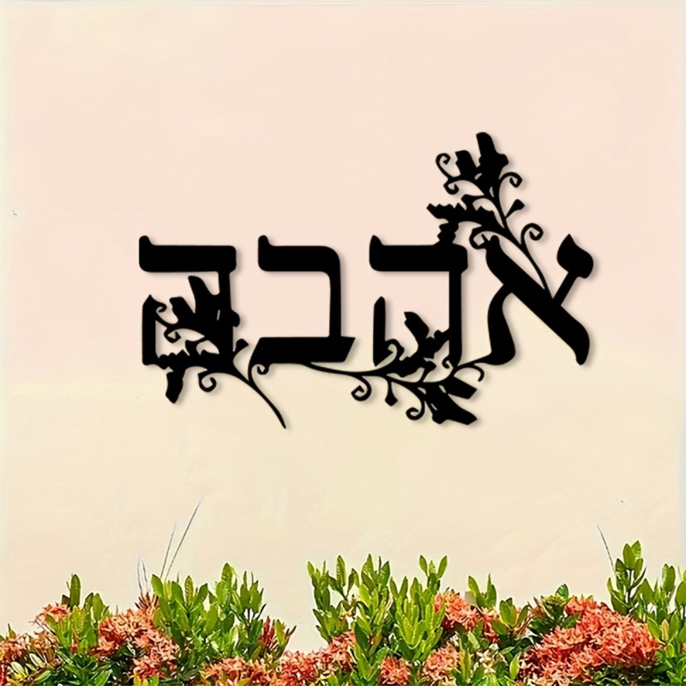 CIFBUY Iron Wall Art Hebrew Le - Art & Craft Paper Quilling review and price