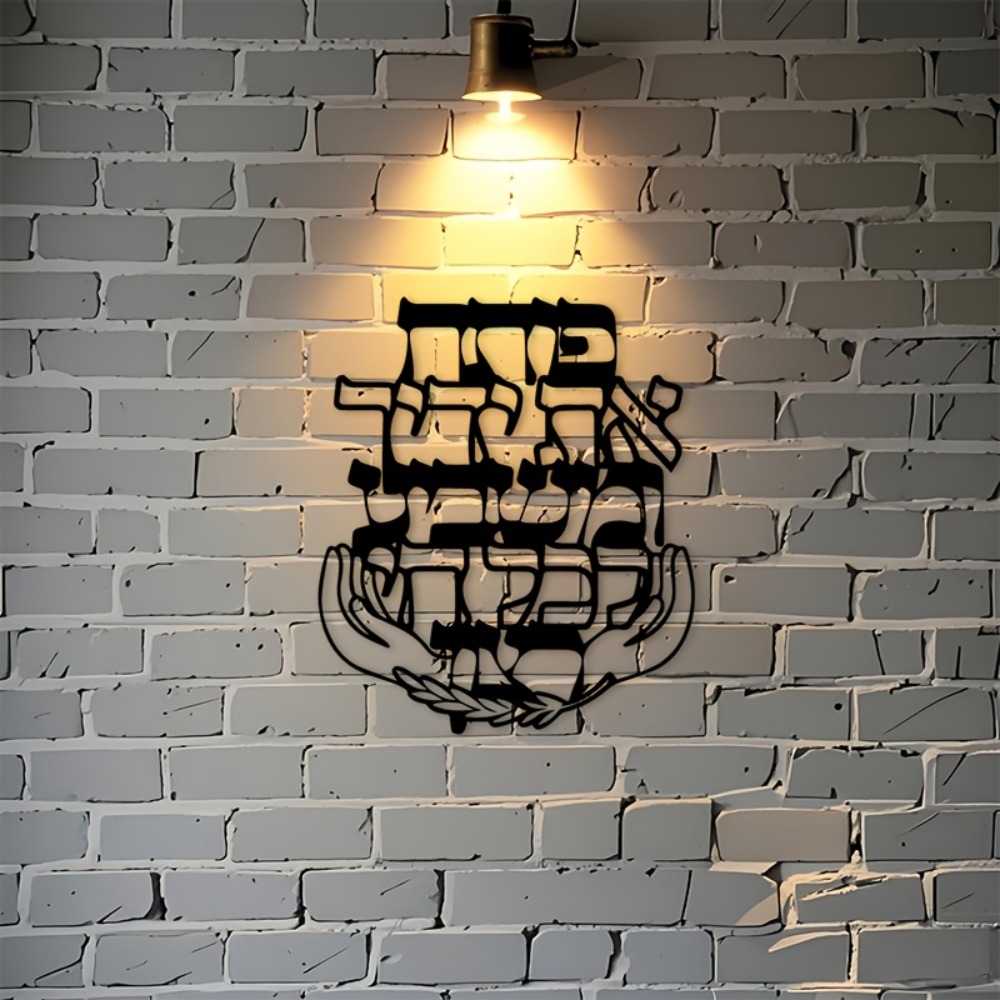 CIFBUY Iron Wall Art Hebrew Bl - Art & Craft Paper Quilling review and price