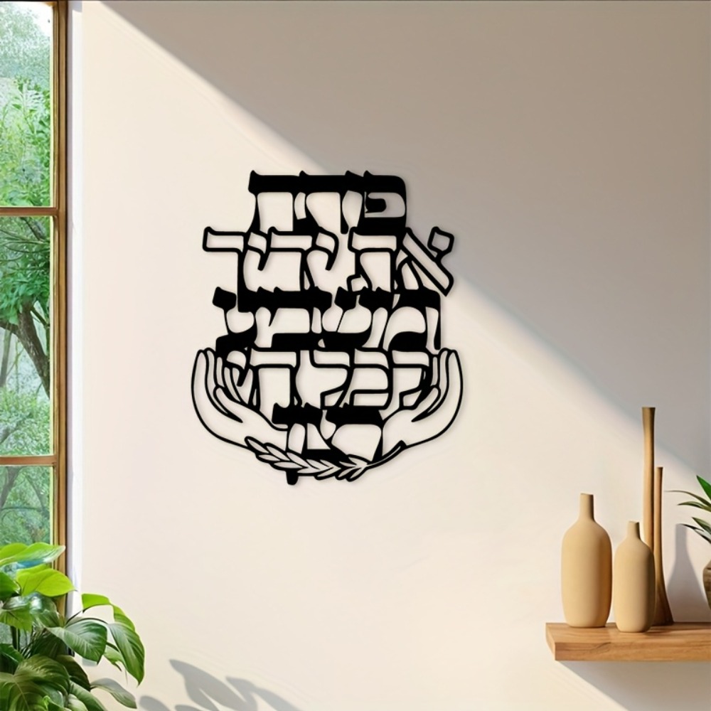 CIFBUY Iron Wall Art Hebrew Bl - Art & Craft Paper Quilling review and price