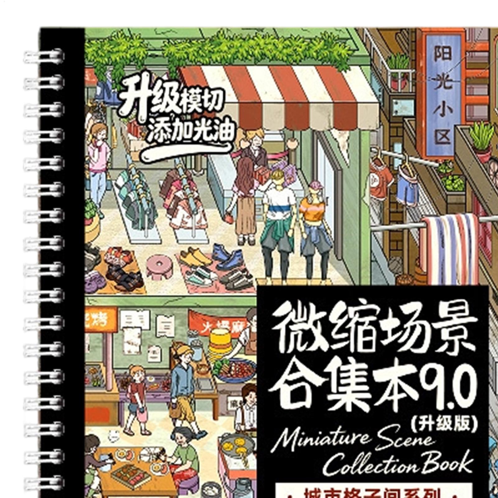 Scene Sticker Book 3D Visual E - Art Craft Restaurant review and price